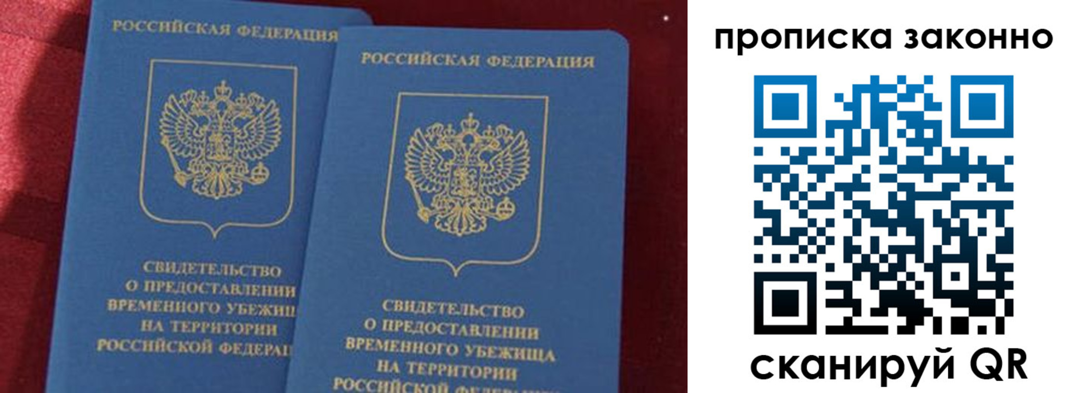 временная регистрация поиск в Нальчике