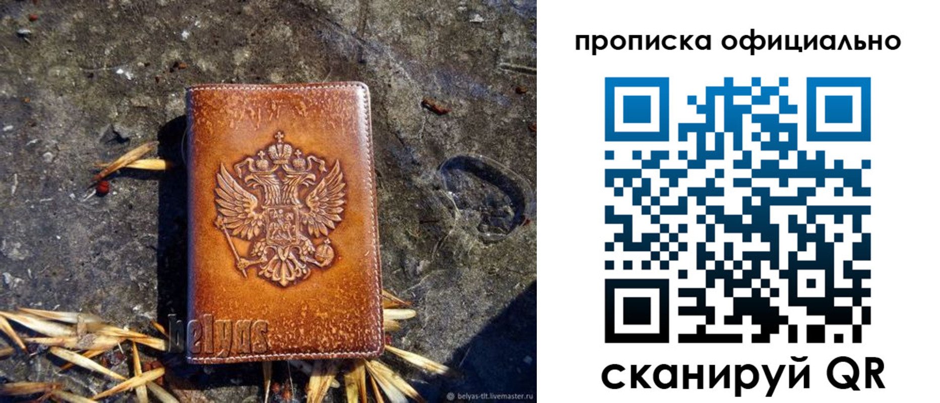временная регистрация купить в Нальчике