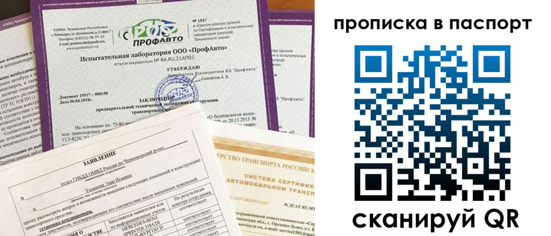 временная прописка в Нальчике