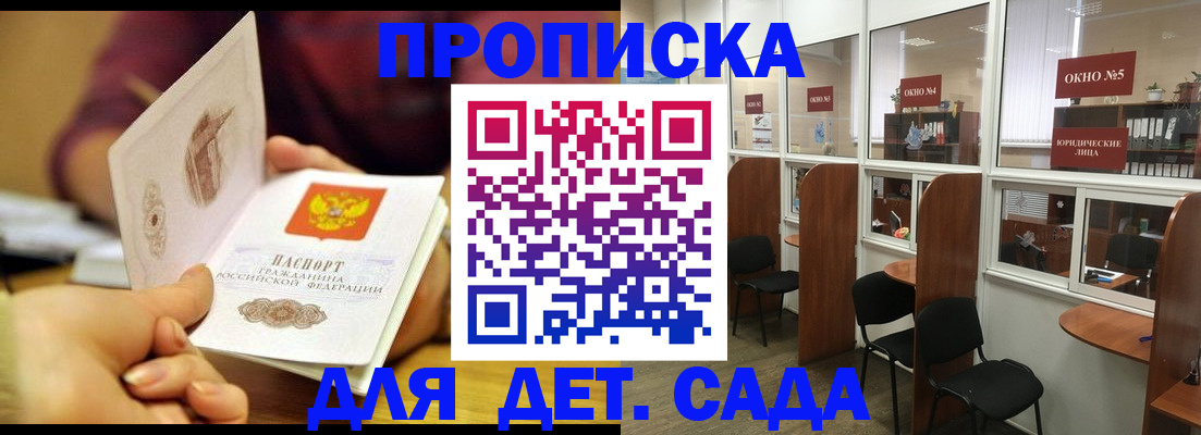 временная регистрация в квартире в Нальчике