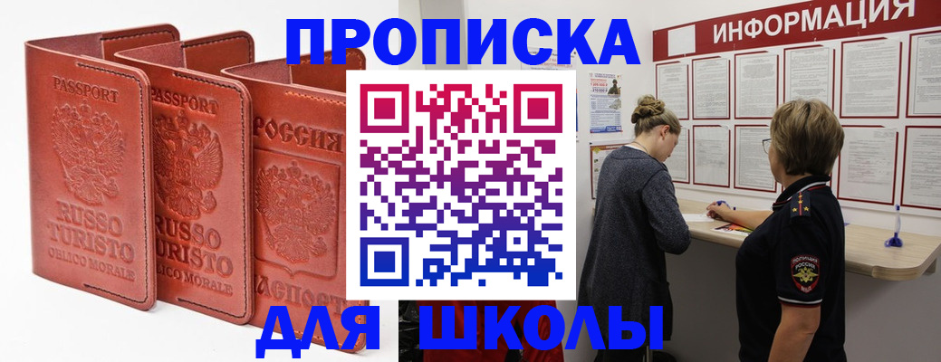 регистрация в Нальчике