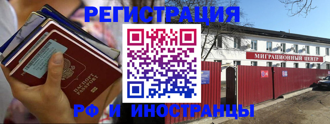временная регистрация надежно в Нальчике