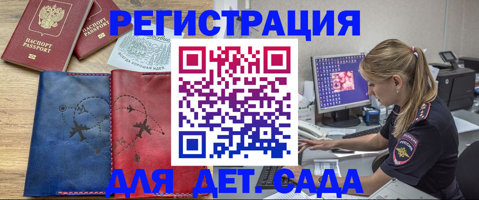 где прописаться в Нальчике