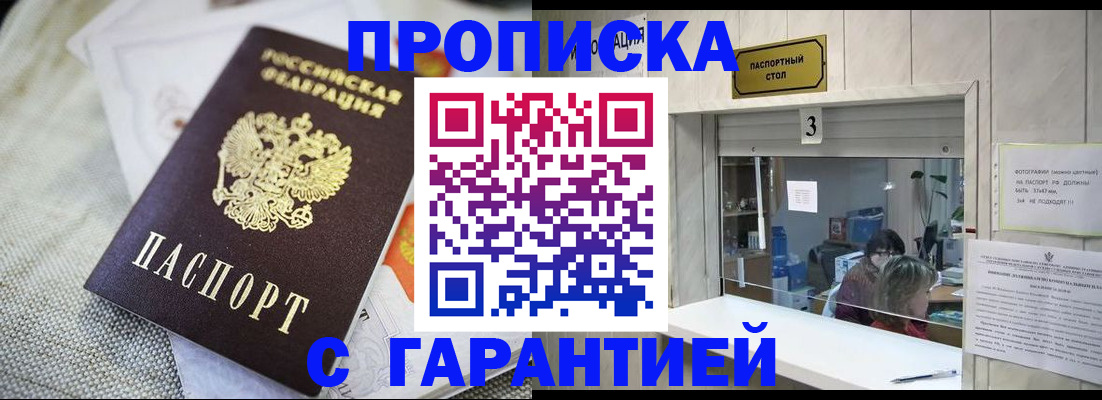 прописка для кредита в Нальчике